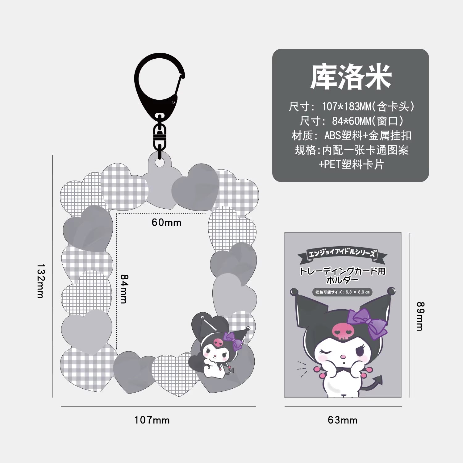 Sanrio Inspired Photocard Holder! Id Card Holder Keychain/keyring bag charm