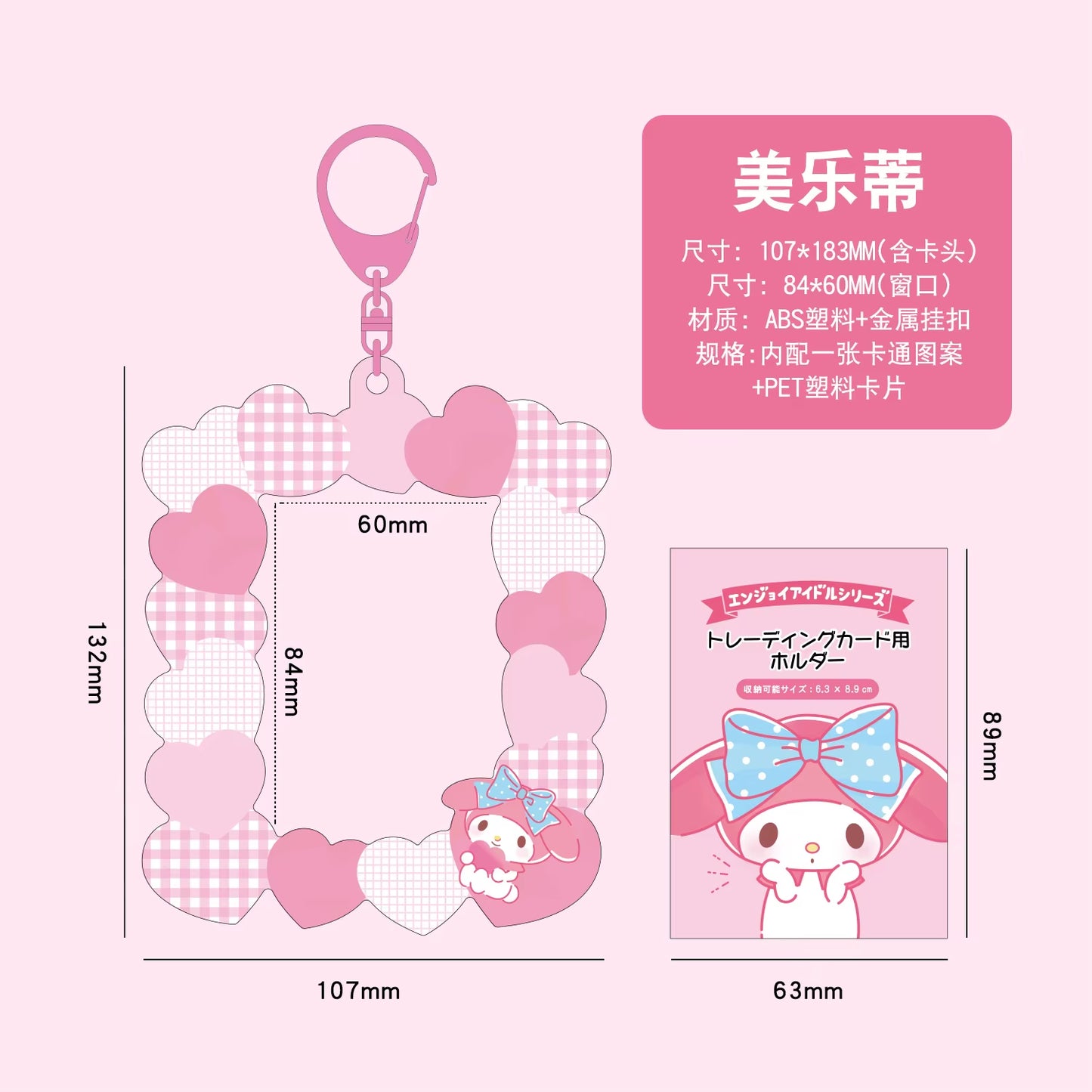 Sanrio Inspired Photocard Holder! Id Card Holder Keychain/keyring bag charm