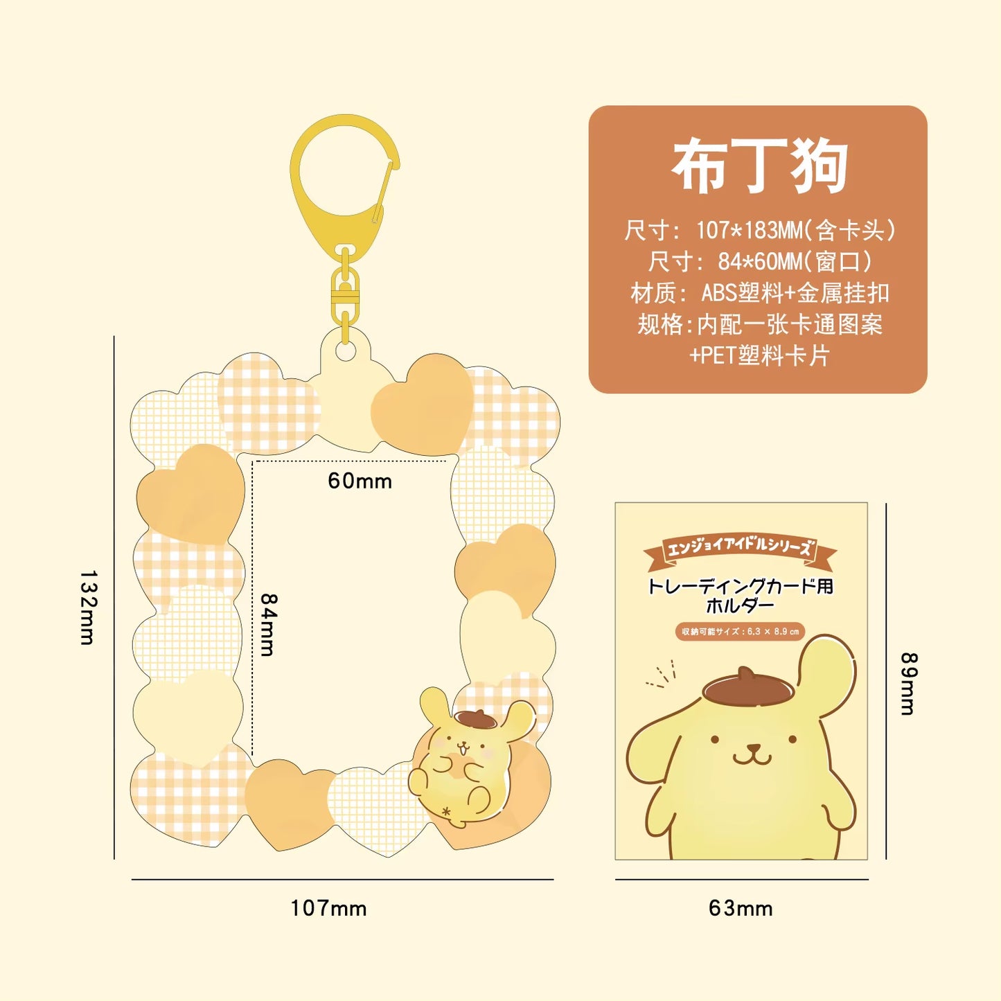 Sanrio Inspired Photocard Holder! Id Card Holder Keychain/keyring bag charm