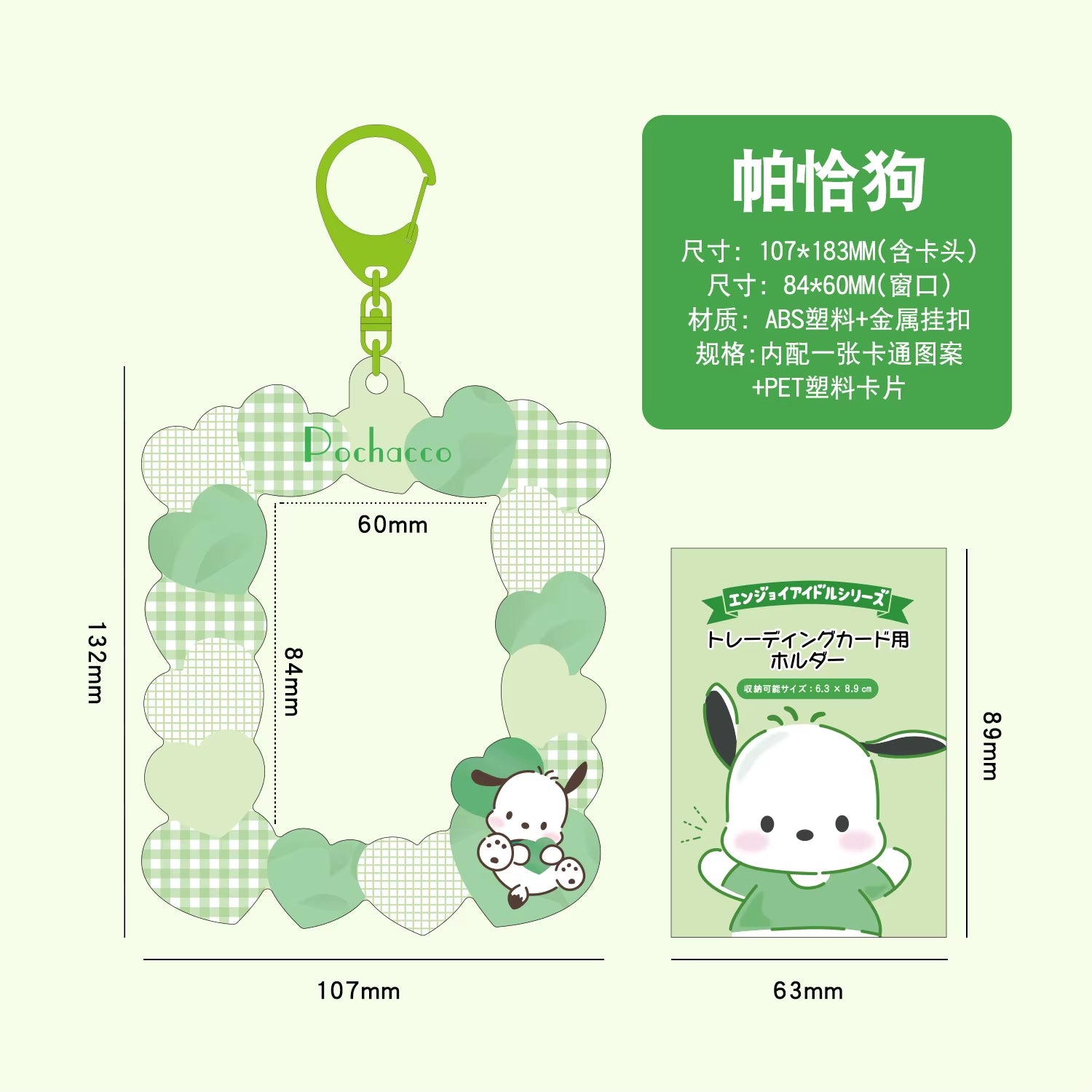 Sanrio Inspired Photocard Holder! Id Card Holder Keychain/keyring bag charm