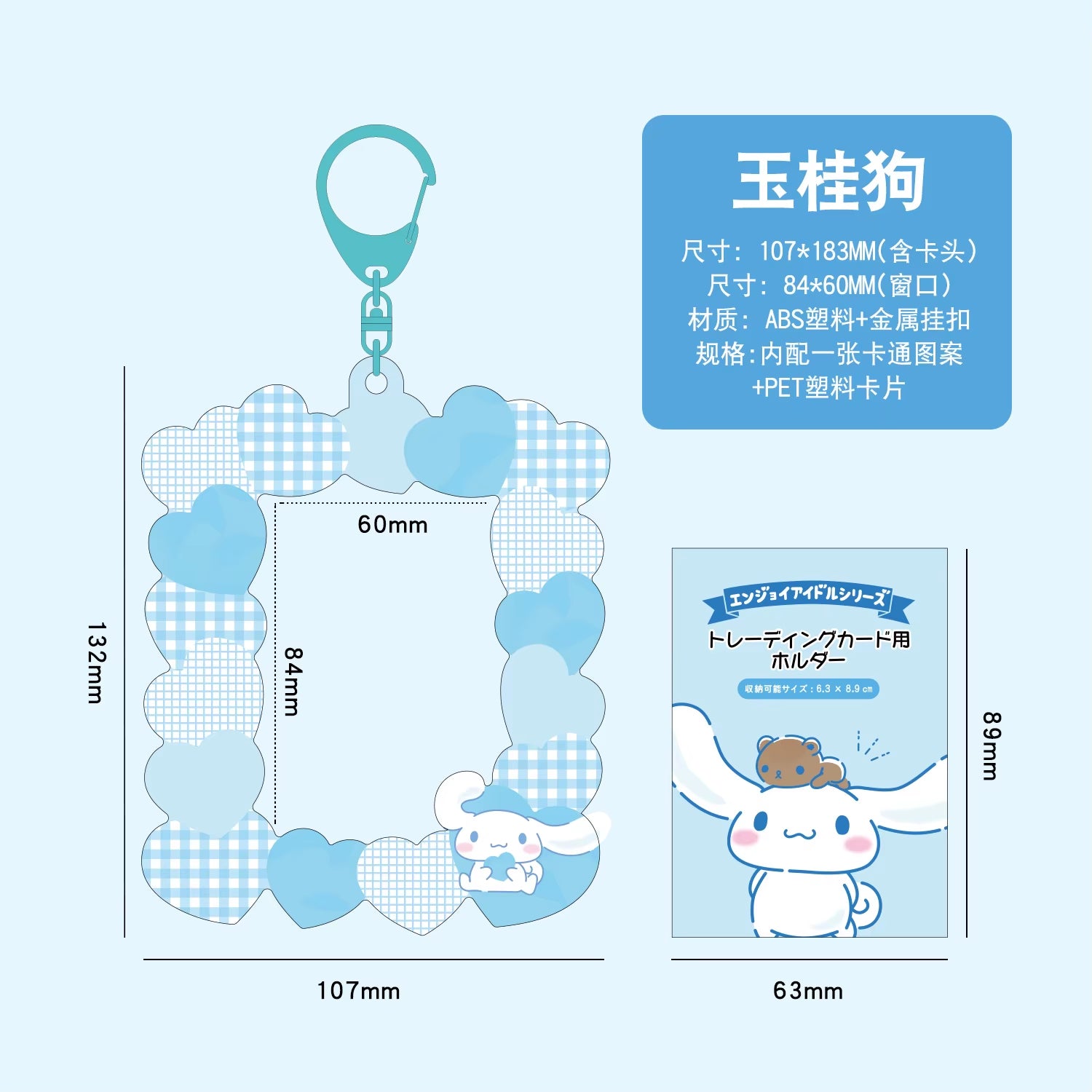 Sanrio Inspired Photocard Holder! Id Card Holder Keychain/keyring bag charm